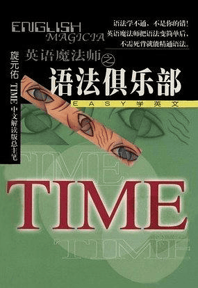 llwslc/grammar-club-阿鬼