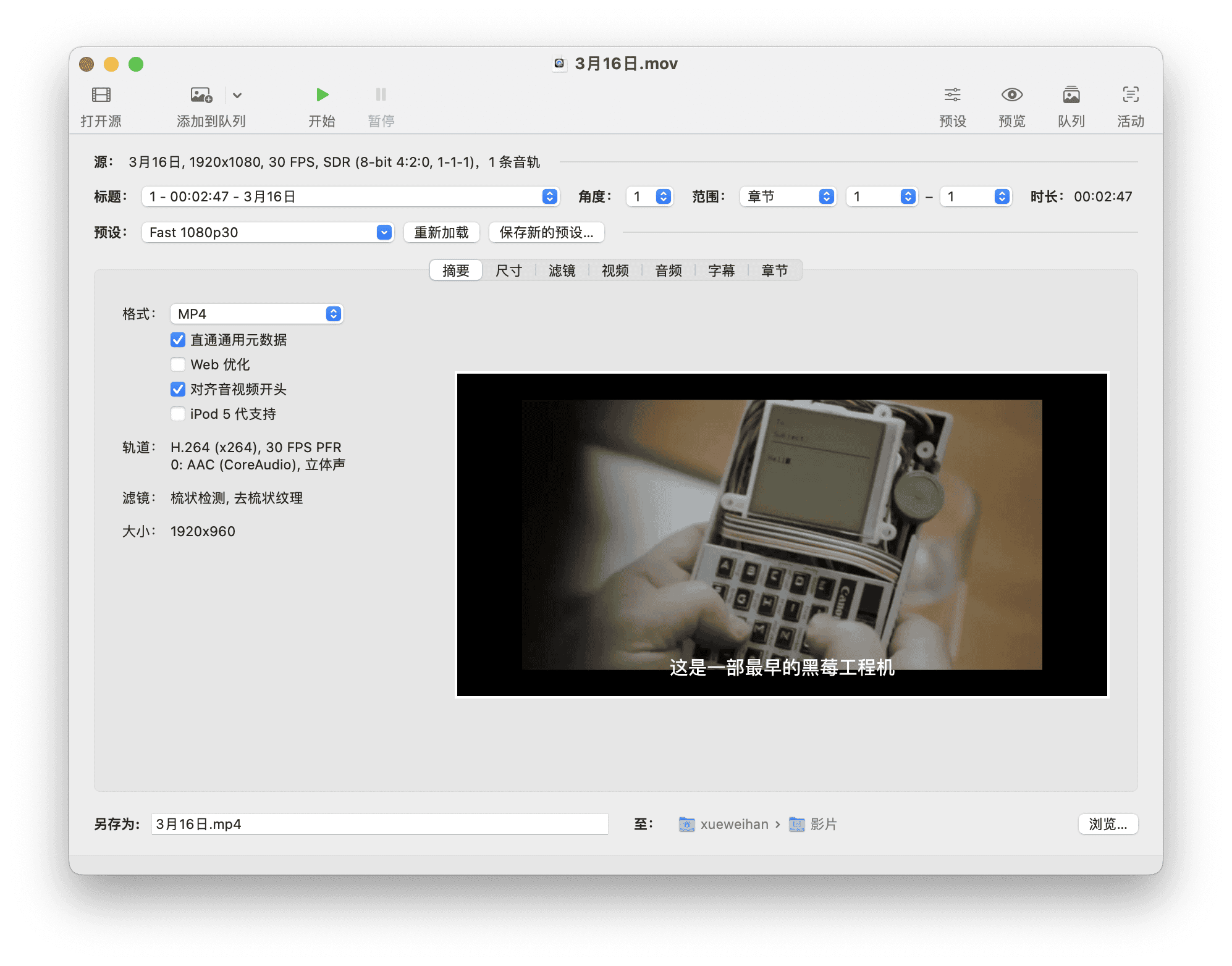 HandBrake/HandBrake-阿鬼