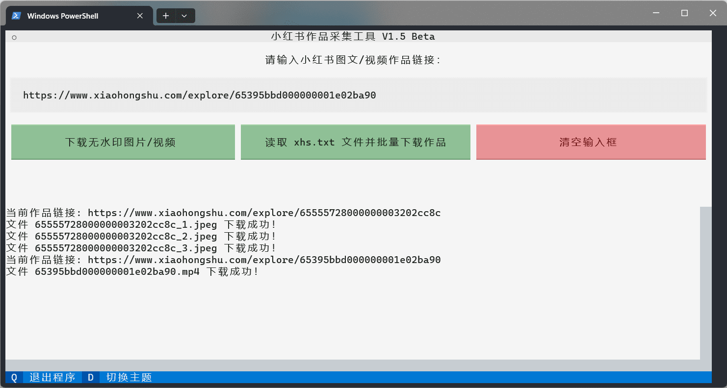XHS-Downloader-阿鬼