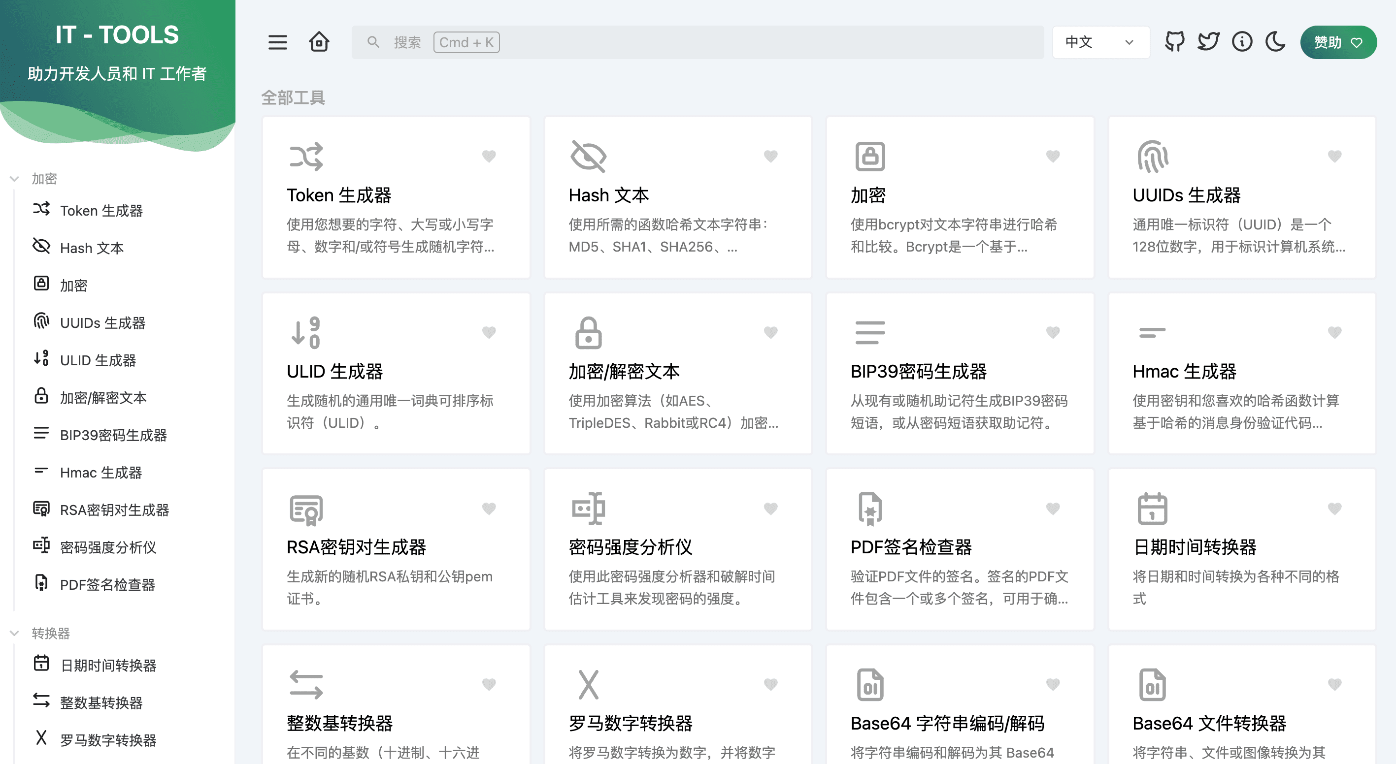 CorentinTh/it-tools-阿鬼
