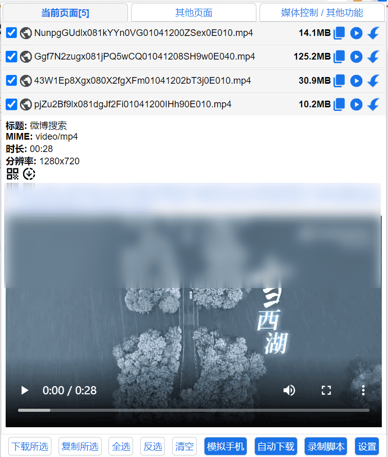 xifangczy/cat-catch-阿鬼