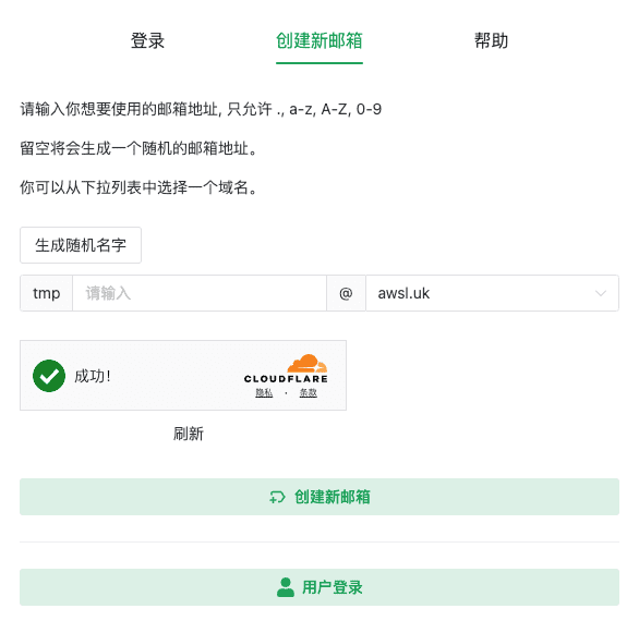cloudflare_temp_email-阿鬼