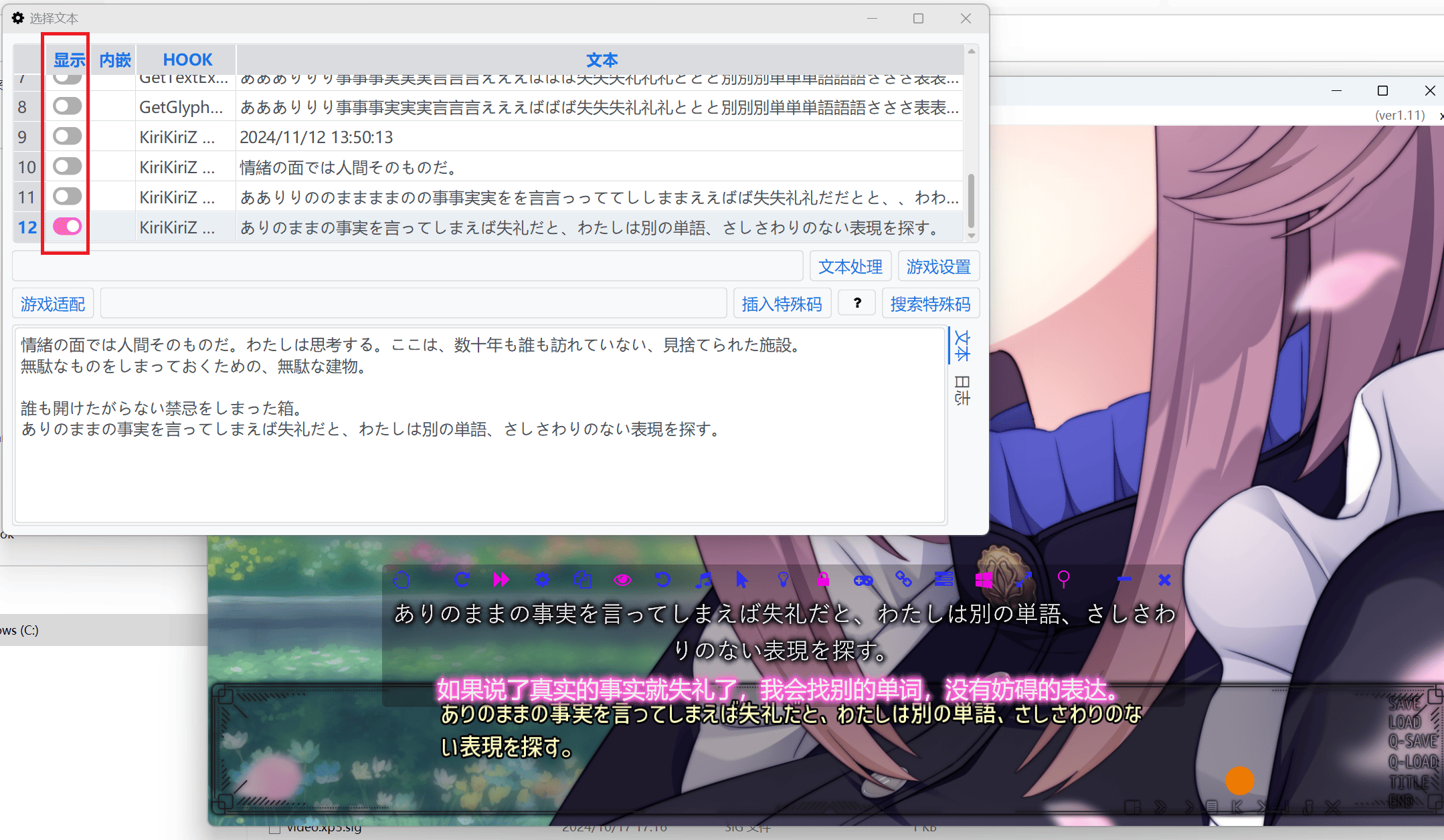 LunaTranslator-阿鬼