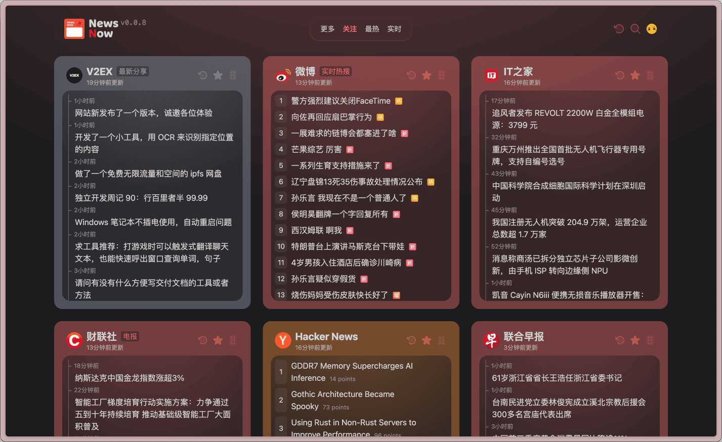 ourongxing/newsnow-阿鬼