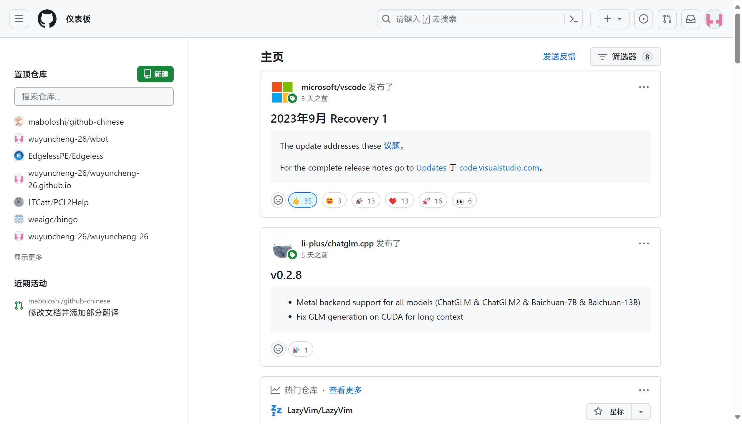 github-chinese-阿鬼