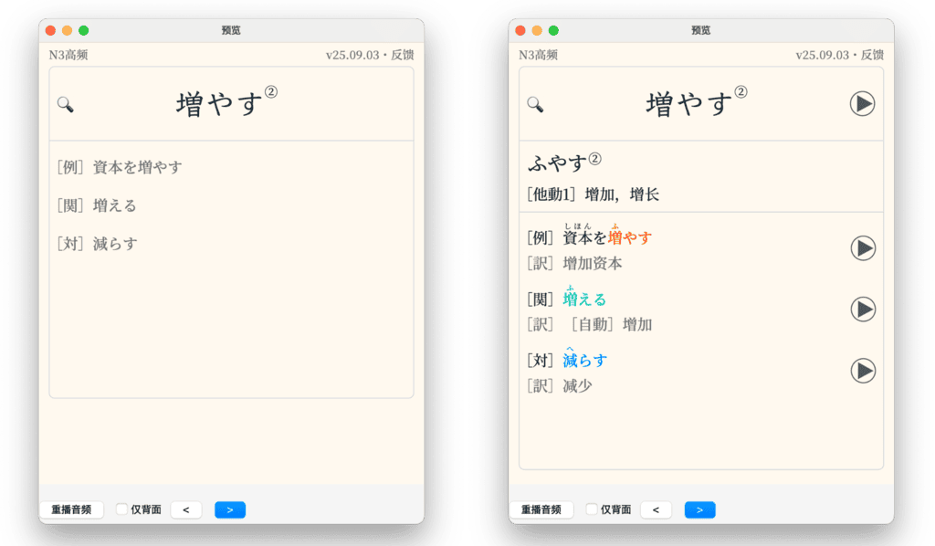 anki-jlpt-decks-阿鬼
