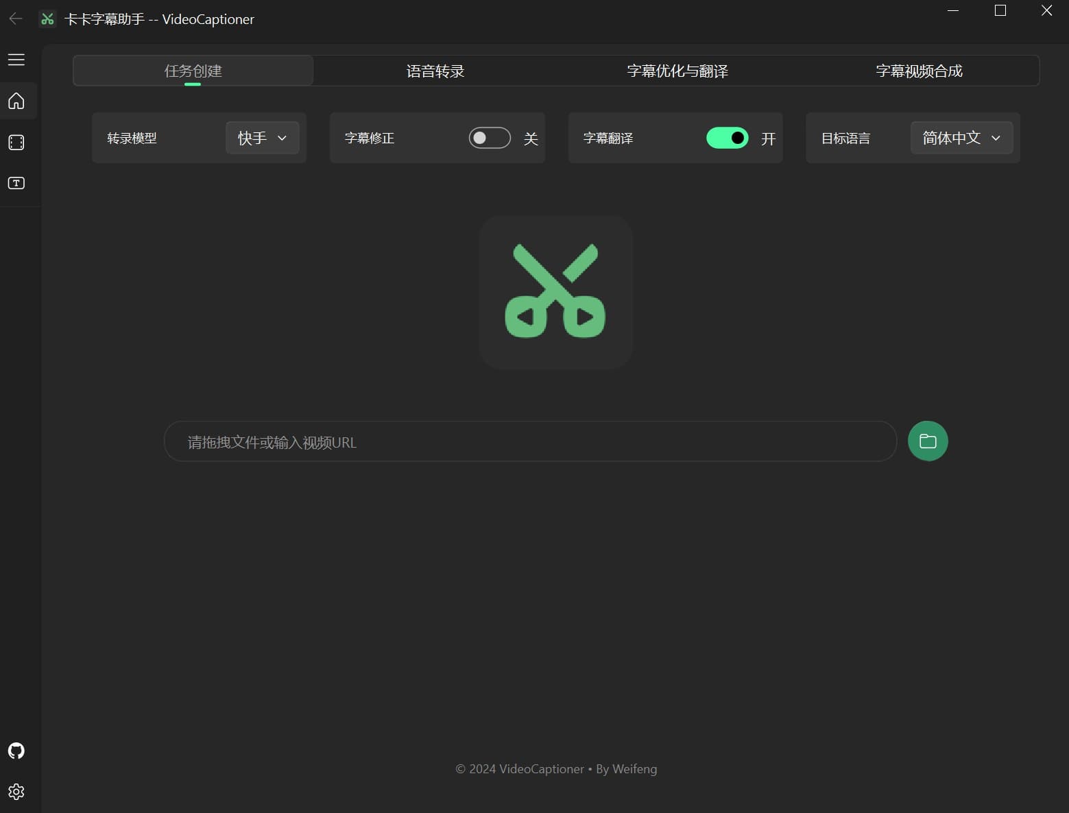 VideoCaptioner-阿鬼