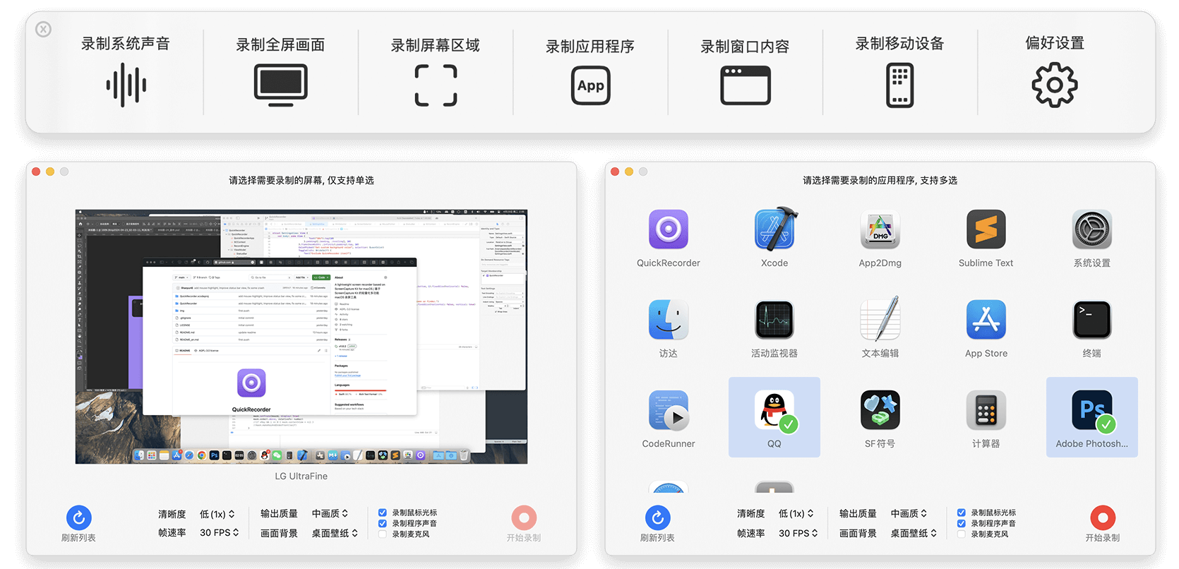 QuickRecorder-阿鬼