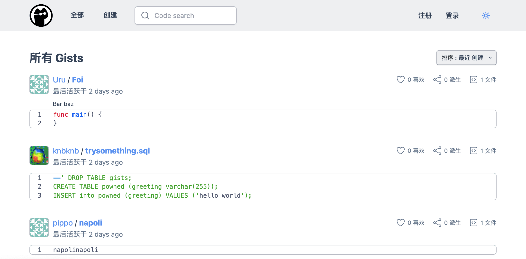 thomiceli/opengist-阿鬼