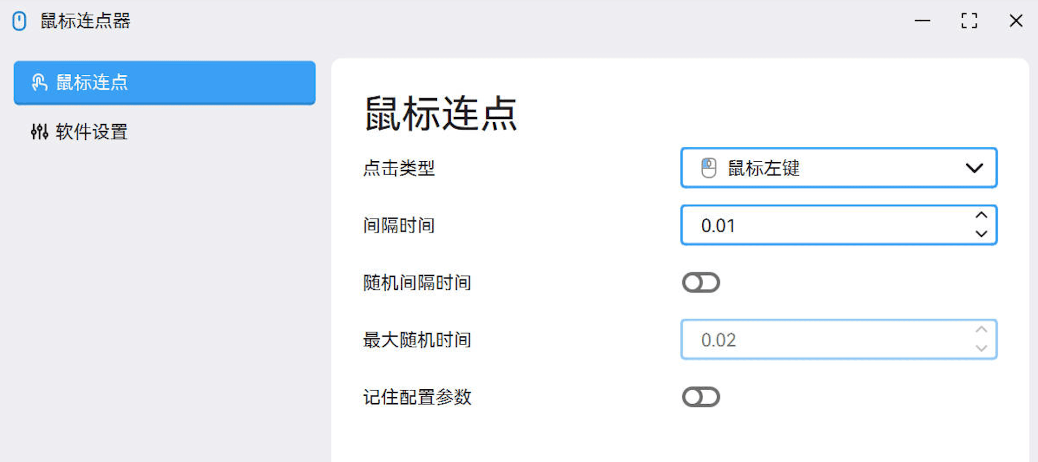 SeaEpoch/MouseClick-阿鬼