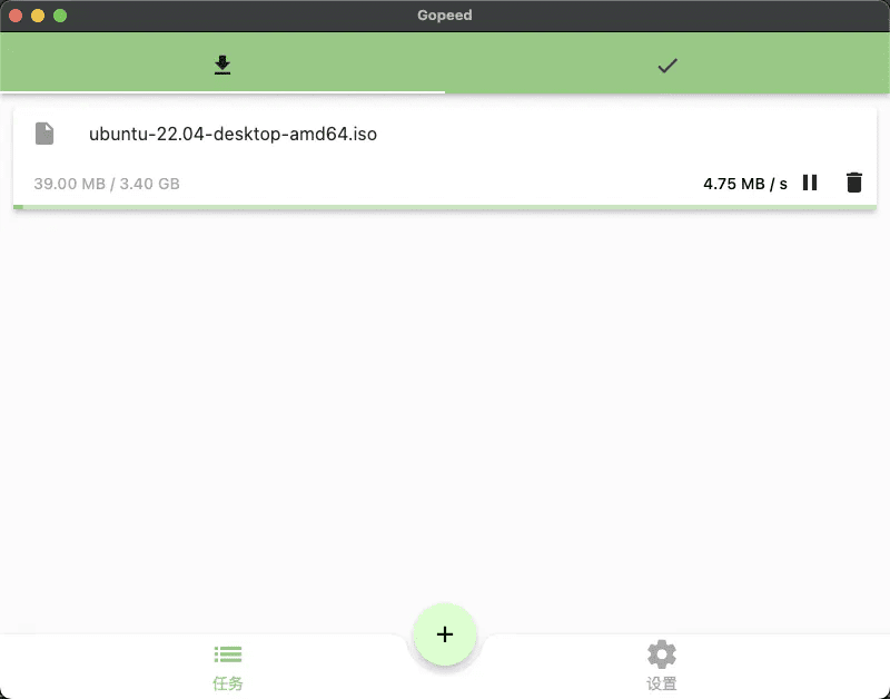 GopeedLab/gopeed-阿鬼