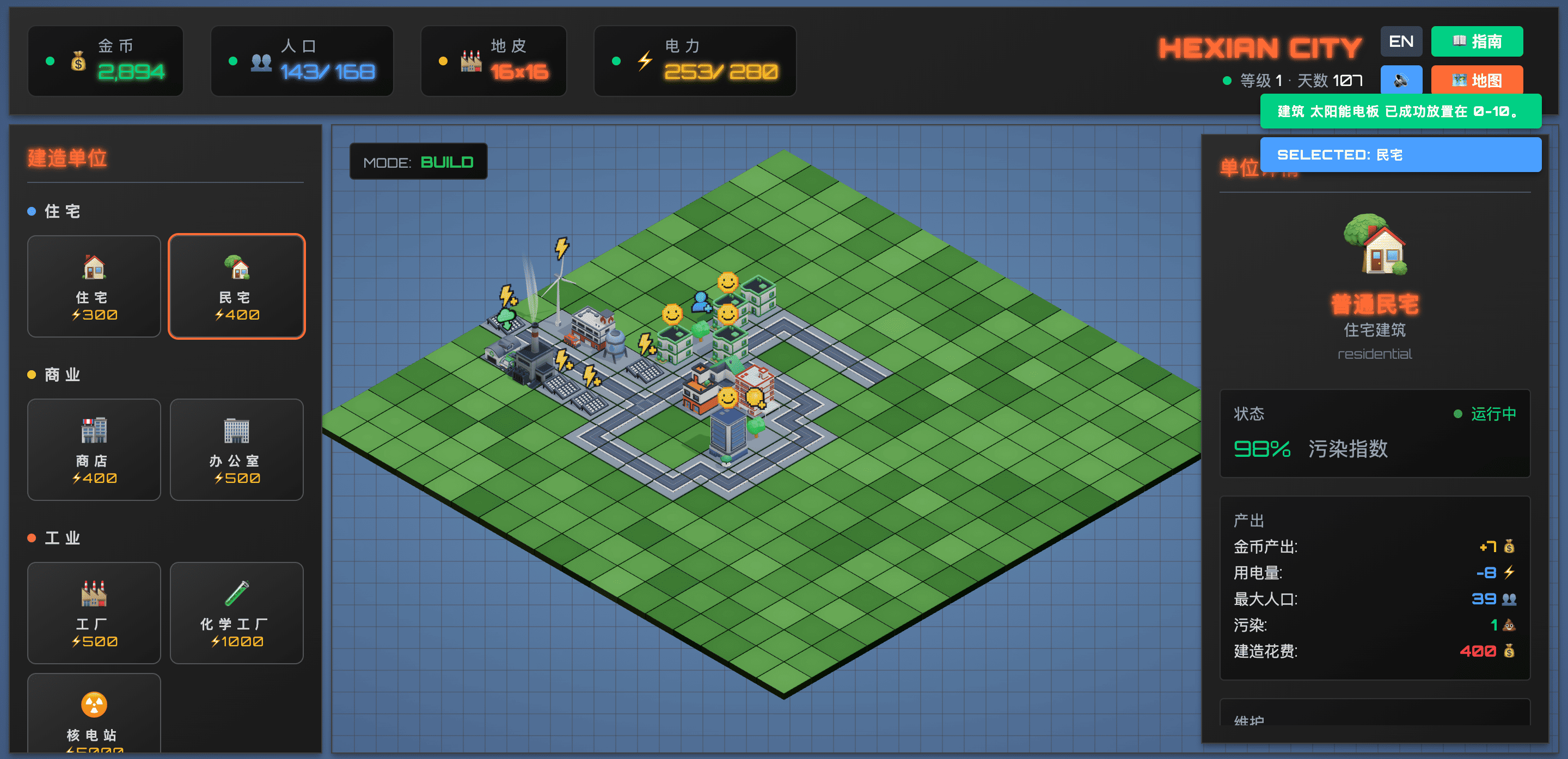 hexianWeb/CubeCity-阿鬼