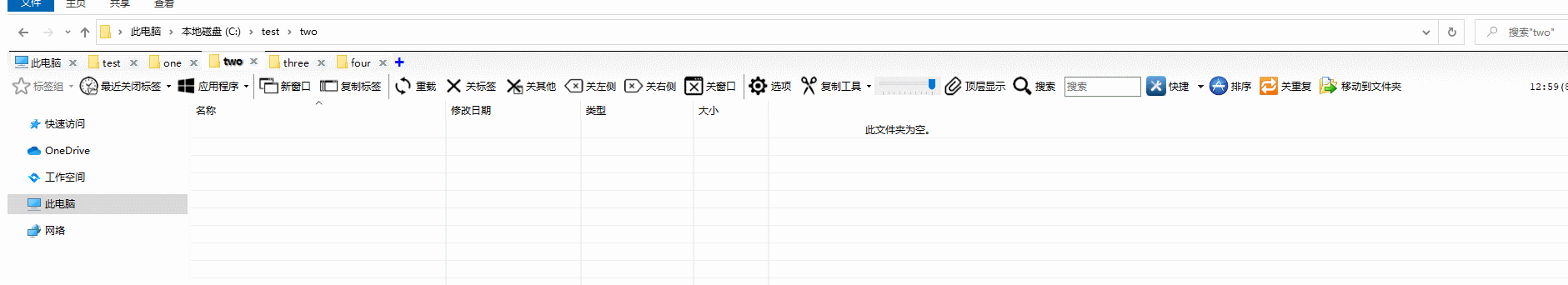 indiff/qttabbar-阿鬼