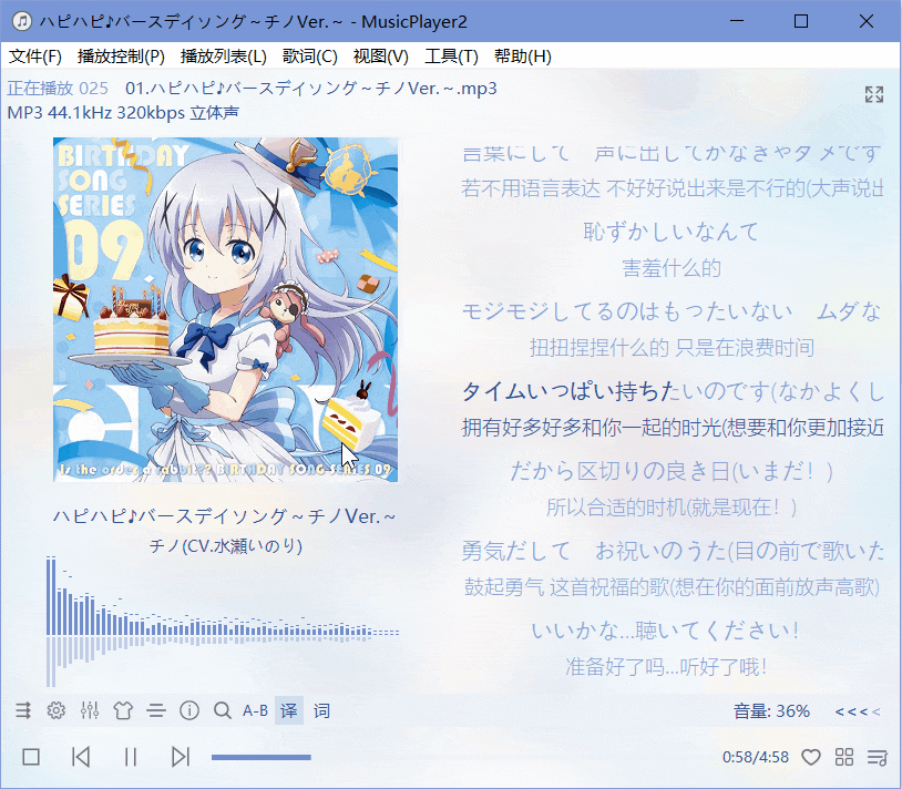 MusicPlayer2-阿鬼