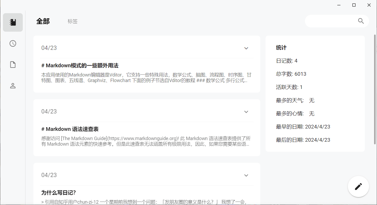 SwashbucklerDiary-阿鬼