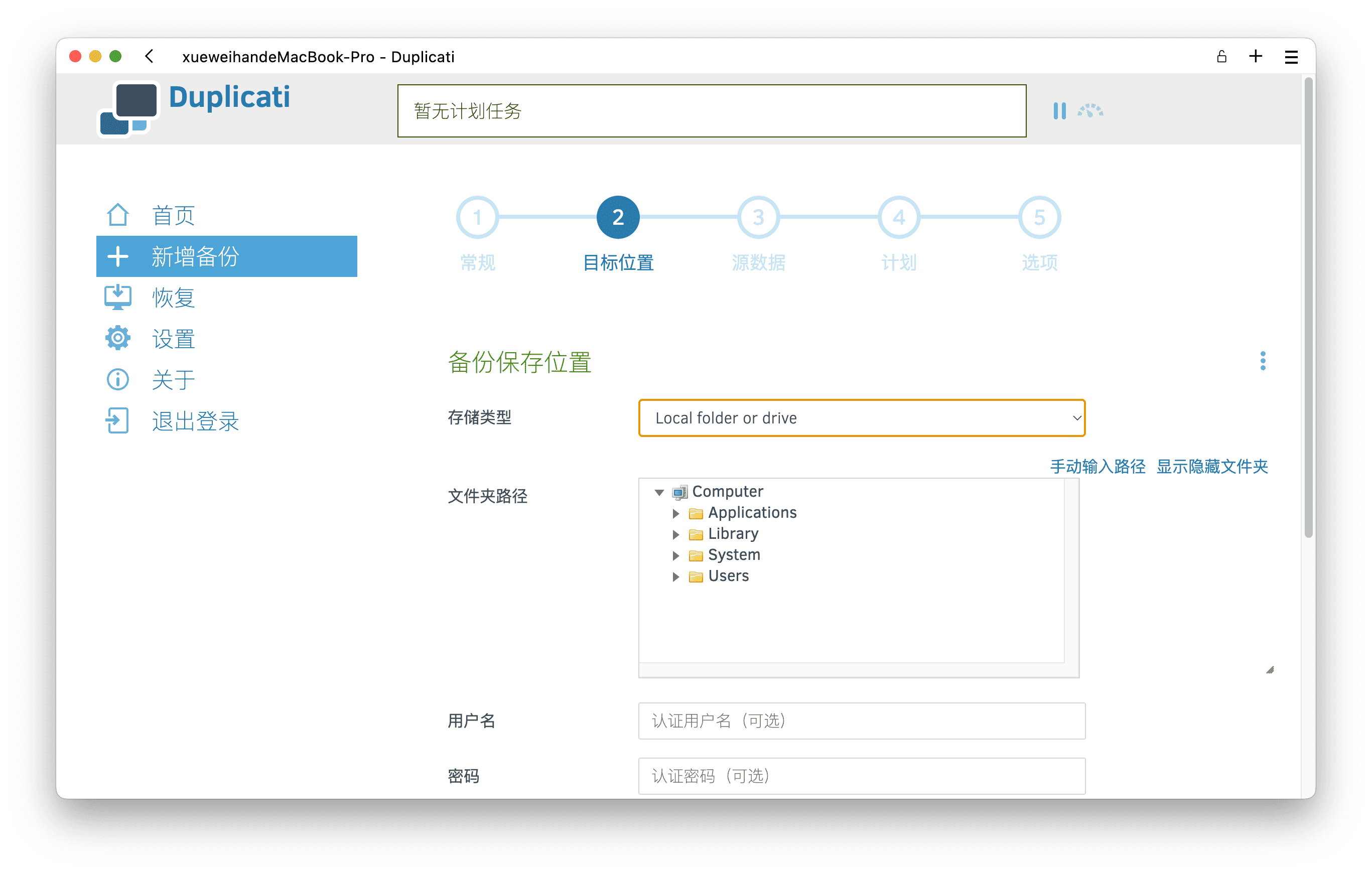 duplicati/duplicati-阿鬼