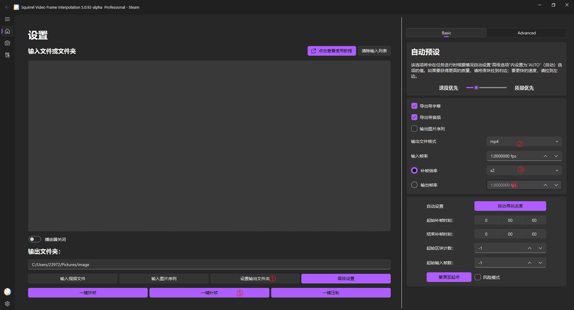 Squirrel-RIFE-阿鬼